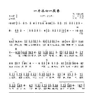 一片冰心一段香_歌曲简谱_词曲:枫林唱晚 金艾娜