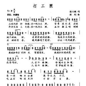 打工照_民歌简谱_词曲:杨玉鹏 韩刚