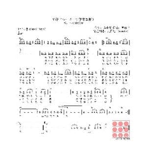 日 函馆ブルース_歌曲简谱_词曲:鳥井実 宮西豊