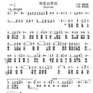 美丽的草原_民歌简谱_词曲:谢淑清 雷晓峰