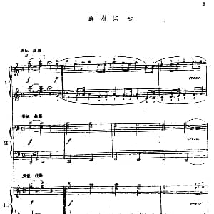 苏联国歌 钢琴谱