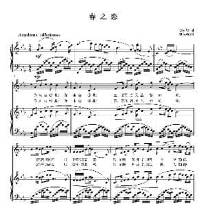 春之恋_歌曲简谱_词曲:谢立明 刘智强