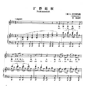 旷野孤寂 德国 _外国歌谱_词曲: 德 J.勃拉姆斯