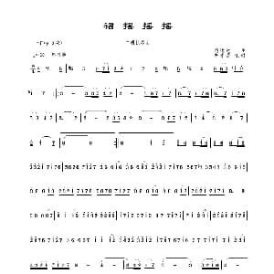 二胡谱 | 裙摆摇摇