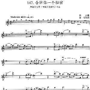 小提琴谱 | 告诉你一个秘密 阿根廷电影 阿根廷漫游记 插曲 佚名曲 雄达改编