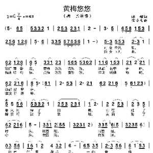 黄梅悠悠_歌曲简谱_词曲:陈　频 雷远生