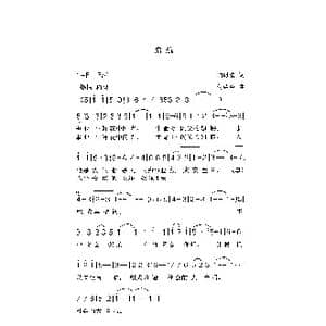 启航 _歌曲简谱_词曲:陆照清 付荣章