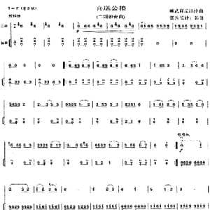 喜送公粮_歌曲简谱_词曲: 顾武祥 孟津津曲