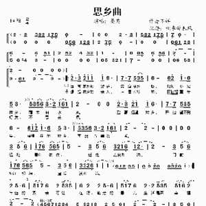思乡曲_歌谱投稿