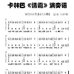 情霜_歌谱投稿_词曲:喻江 萨顶顶