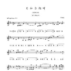 贝加尔湖畔 固定唱名版_歌曲简谱_词曲: 李健