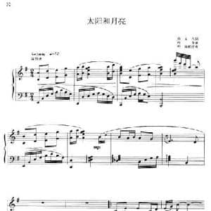 太阳和月亮_民歌简谱_词曲:杨星火 阿金