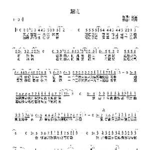 超市_歌曲简谱_词曲:许嵩 许嵩