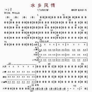 水乡风情_歌曲简谱_词曲: 周仲康等编曲