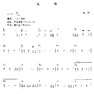 电子琴谱 | 道路