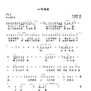 山情海韵_歌曲简谱_词曲:李瑞琦 巫定定