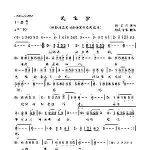 风飞沙_歌曲简谱_词曲:陈百潭 陈百潭