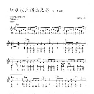 电子琴谱 | 睡在我上铺的兄弟 线简混排弹唱谱 高晓松 高晓松
