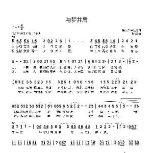 与梦并肩_歌曲简谱_词曲:陈小兵 李友焱 陈波