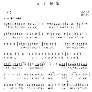 杏花烟雨_歌曲简谱_词曲:谭勇明 朝乐蒙