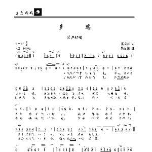 乡思_歌曲简谱_词曲:张安来 吴家治