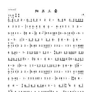 阳关三叠_歌曲简谱_词曲: 古曲