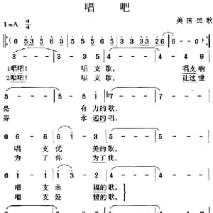 唱吧 美国 _外国歌谱