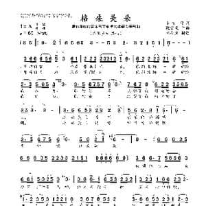 格桑美朵_歌曲简谱_词曲:车行 饶荣发