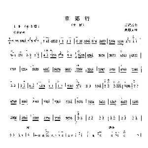 京郊行 京胡 吴厚元