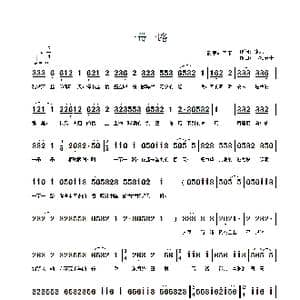 一带一路_歌谱投稿_词曲:冰冰 小城老于