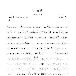 笛子谱 | 看秧歌 笛子独奏曲 闫宗佰 银海