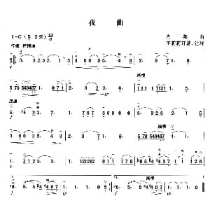 二胡谱 | 夜曲 肖邦作曲 肖邦