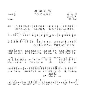 家国情怀_歌曲简谱_词曲:冰耘 孟文豪