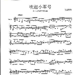 吹起小军号_歌曲简谱_词曲:无 杨会林曲