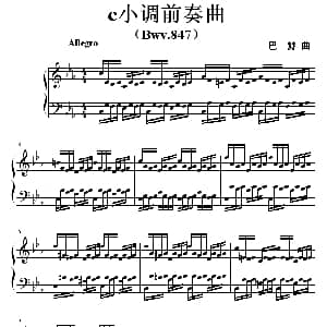 c小调前奏曲 钢琴谱 巴赫
