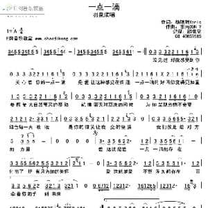 一点一滴_歌谱投稿_词曲:杨眼眼Yanis 东南DON ?