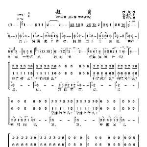 赶月_歌谱投稿_词曲:林澍 徐沛东