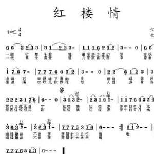 红楼情_民歌简谱_词曲:高歌 王立