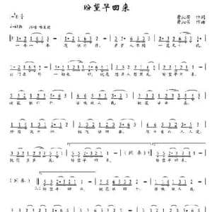 盼望早回来_民歌简谱_词曲:曹沁芳 曹沁芳