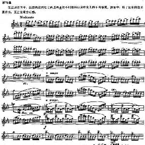 长笛曲谱 | 长笛练习曲100课之第79课 两连两吐与两连两连的不同效果练习曲