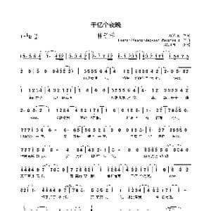 千亿个夜晚_歌谱投稿_词曲:潘源良 Foster Keane Jackson Wkefield