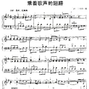 手风琴谱 | 乘着歌声的翅膀 德 门德尔松