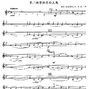 小提琴谱 | 第二钢琴协奏曲主题