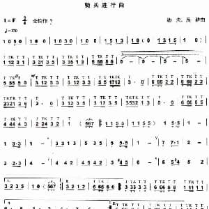 葫芦丝谱 | 骑兵进行曲 劫夫 晨耕