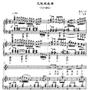 达板城夜曲_民歌简谱_词曲:黄持一 平远