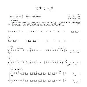 歌声与微笑_歌谱投稿