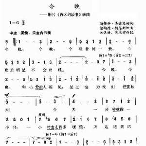 今晚_歌谱投稿