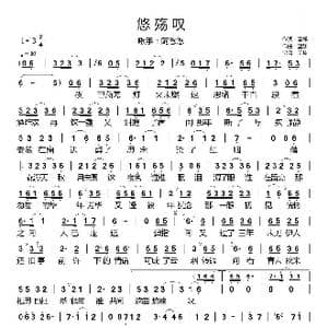 悠殇叹_歌谱投稿_词曲:蓝乐 蓝乐