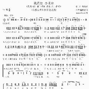 桃花红 杏花白_歌谱投稿