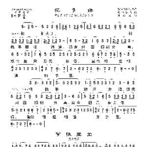 莆仙戏 忆多娇/罗帐里坐_歌曲简谱_词曲: 海燕记谱